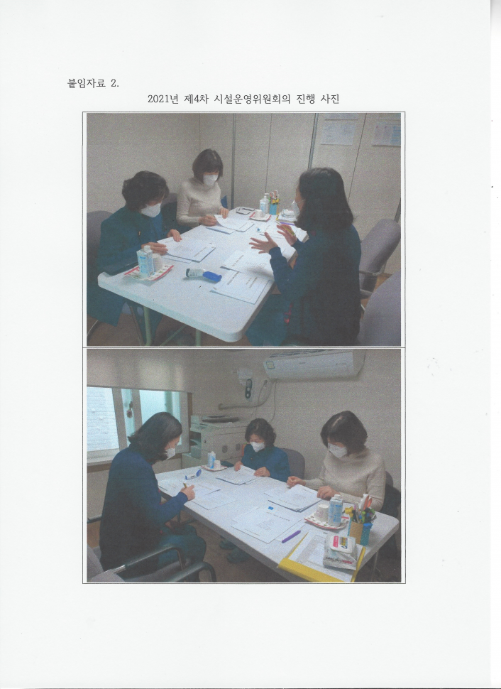 2021년_제4차_운영위원회_사진.png
