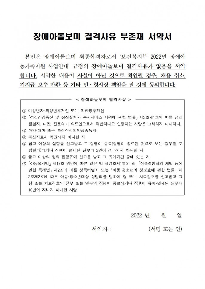 5._부존재서약서.jpg